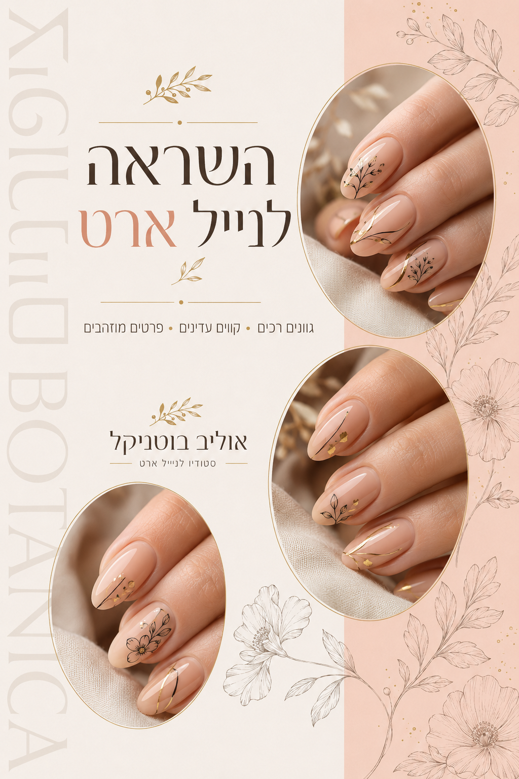 בניית ציפורניים אובליות ארוכות